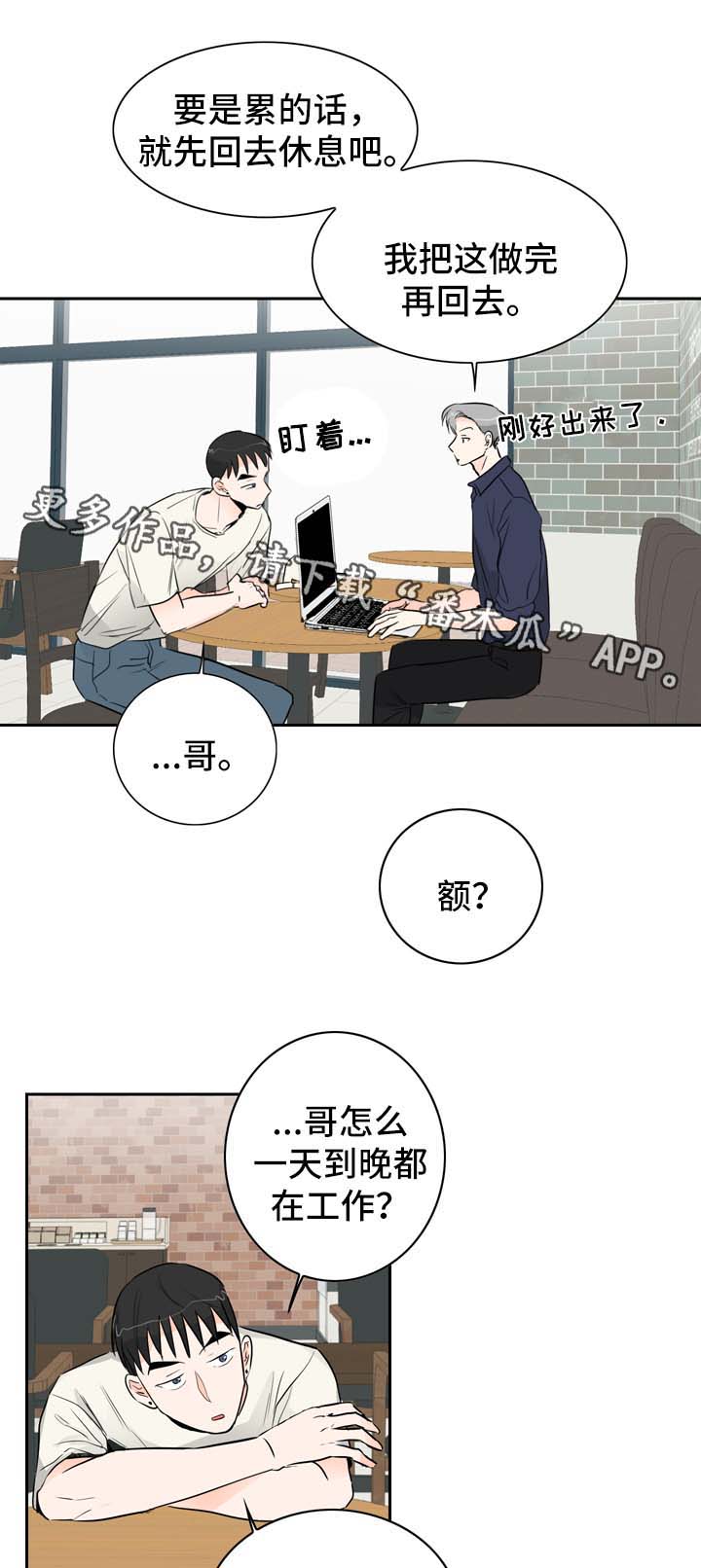 第9章：着急11