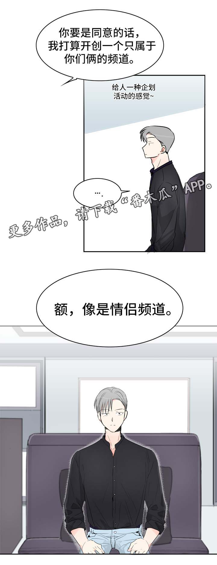 第16章：情侣频道7