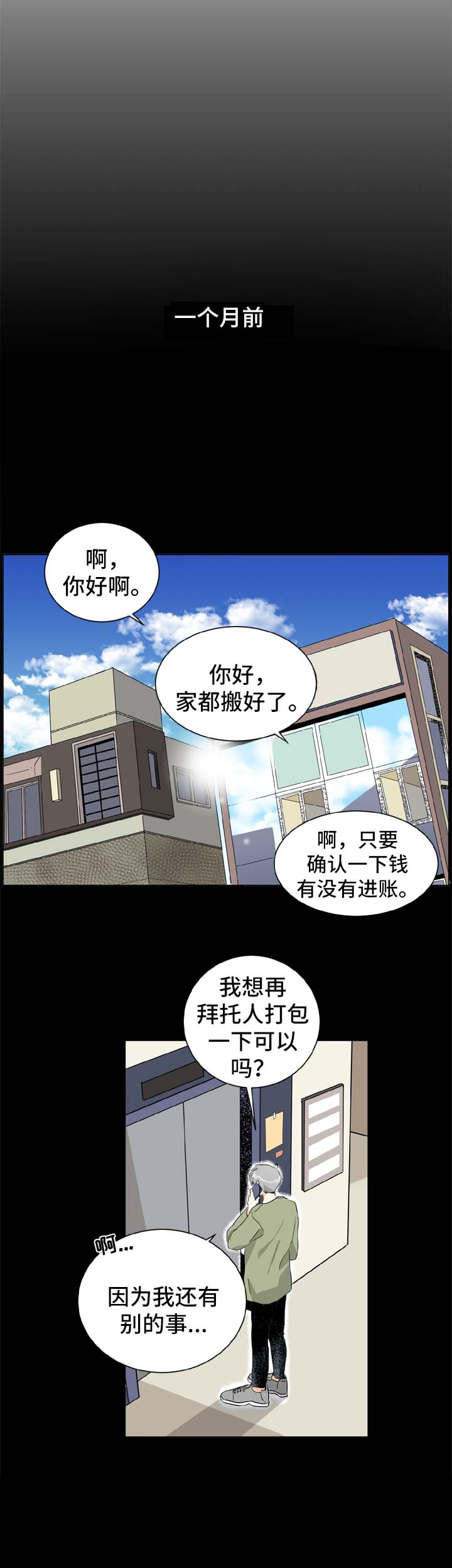 第1章：健身房的初遇6