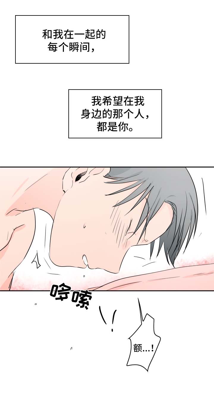 第24章：相互喜欢（完结）6