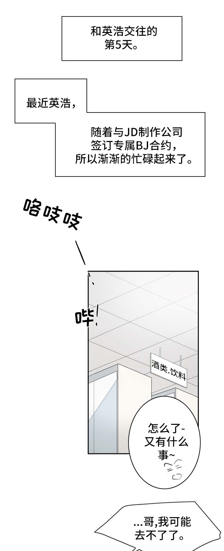 第22章：忙碌2