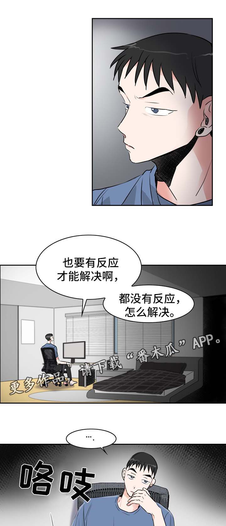 第7章：好奇心旺盛6