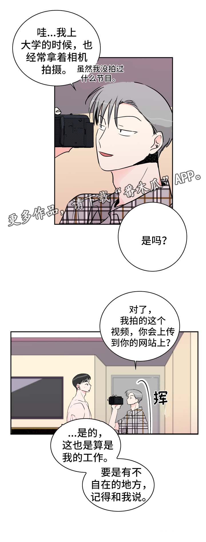 第13章：拍摄开始12