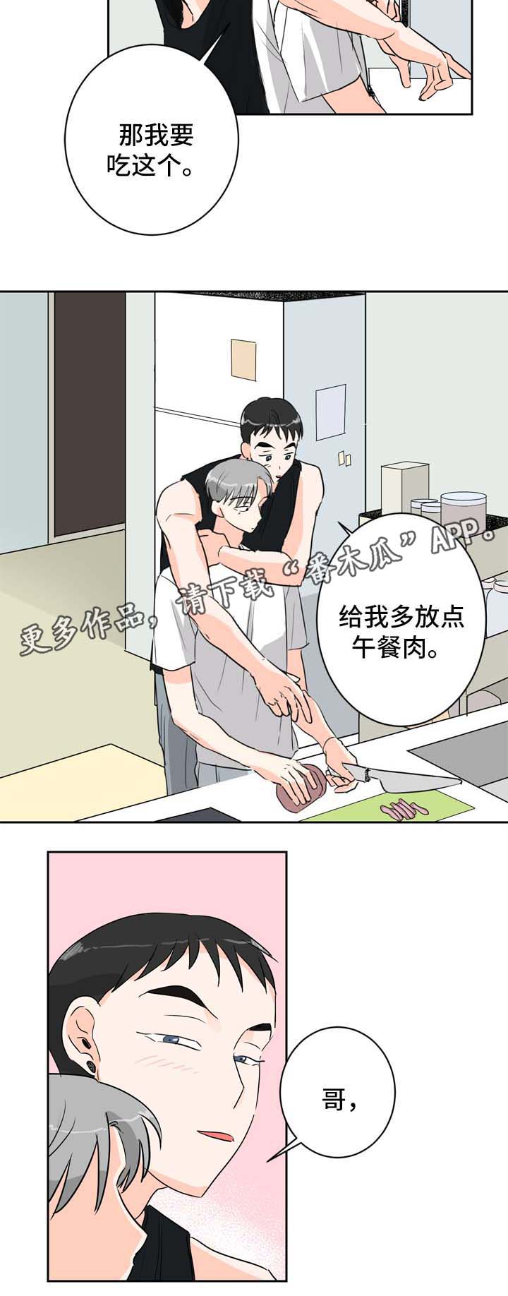 第6章：在意4