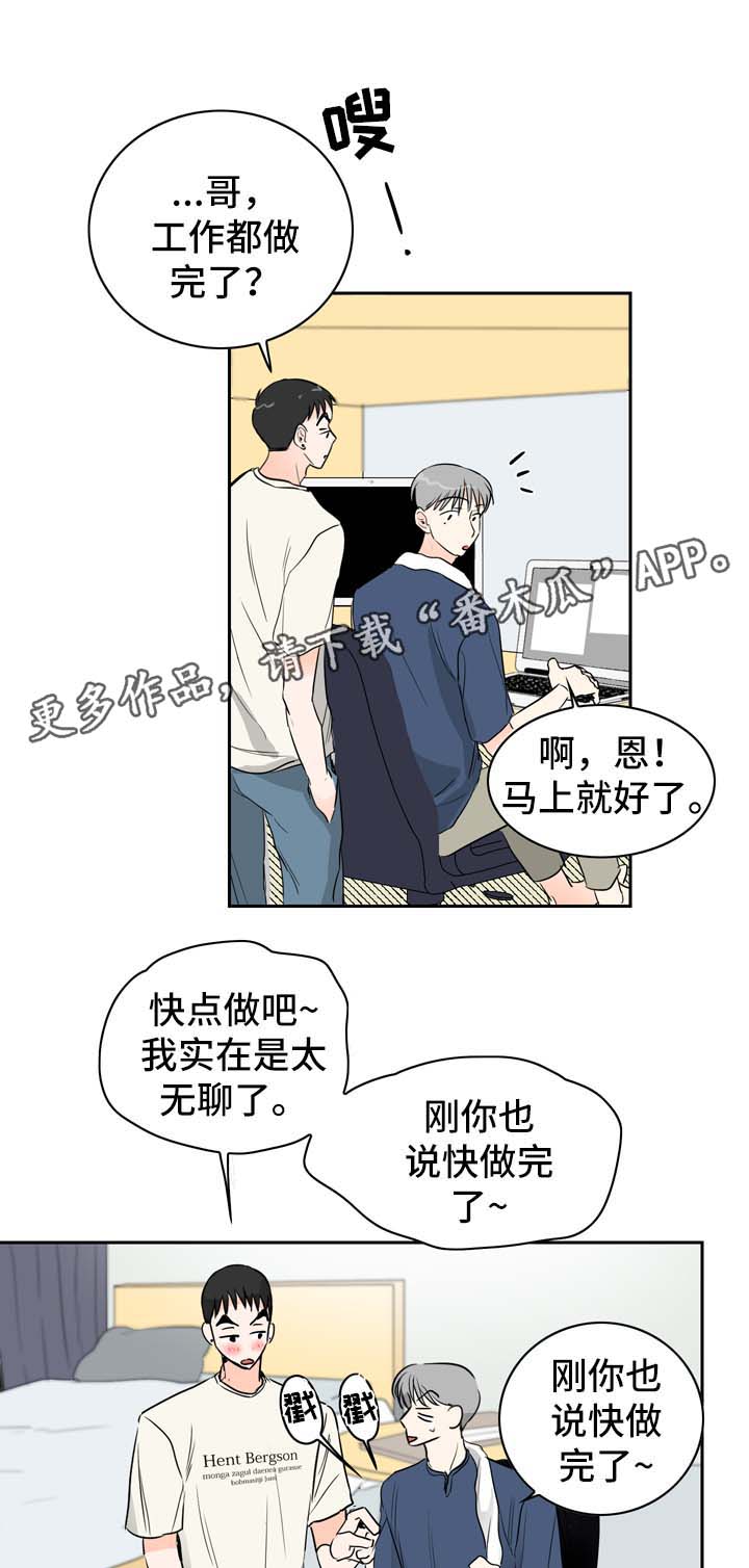 第10章：攻略13