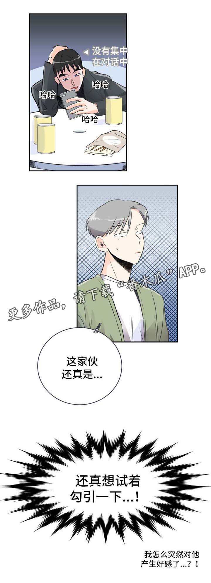 第5章：发展关系11