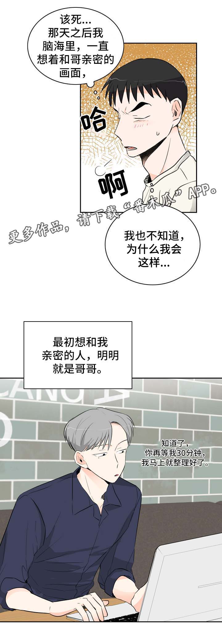 第9章：着急16