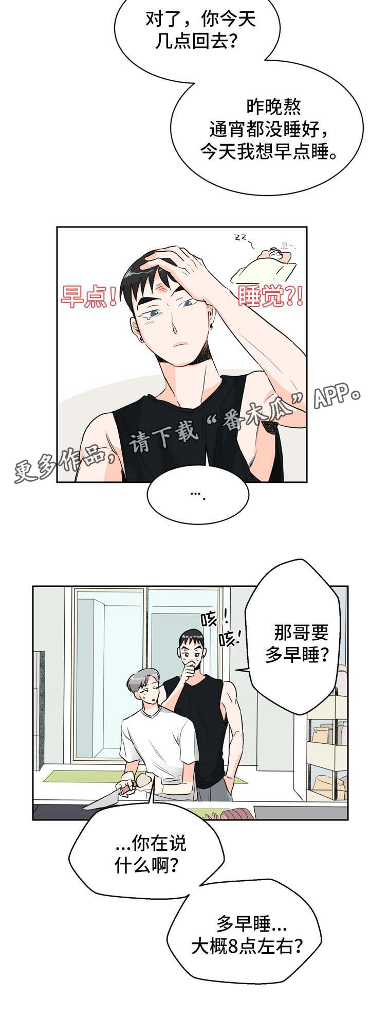 第6章：在意6