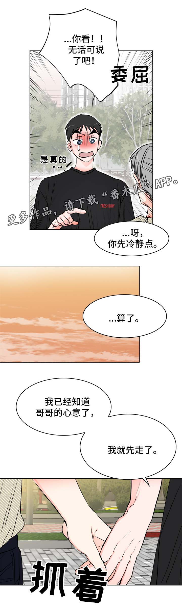 第19章：是的，我喜欢你6
