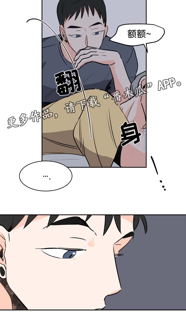 第6章：在意16