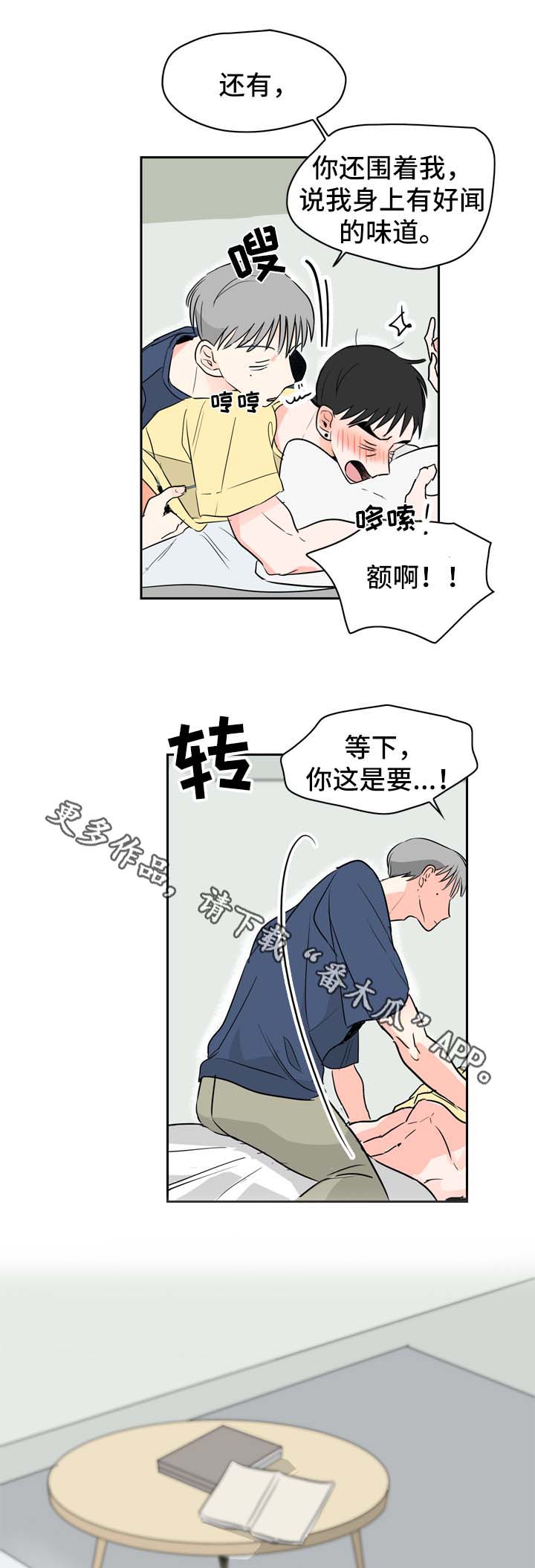第11章：好奇的事10
