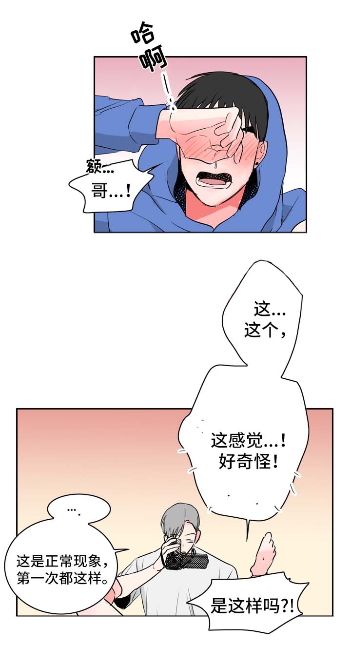第14章：自在的关系1