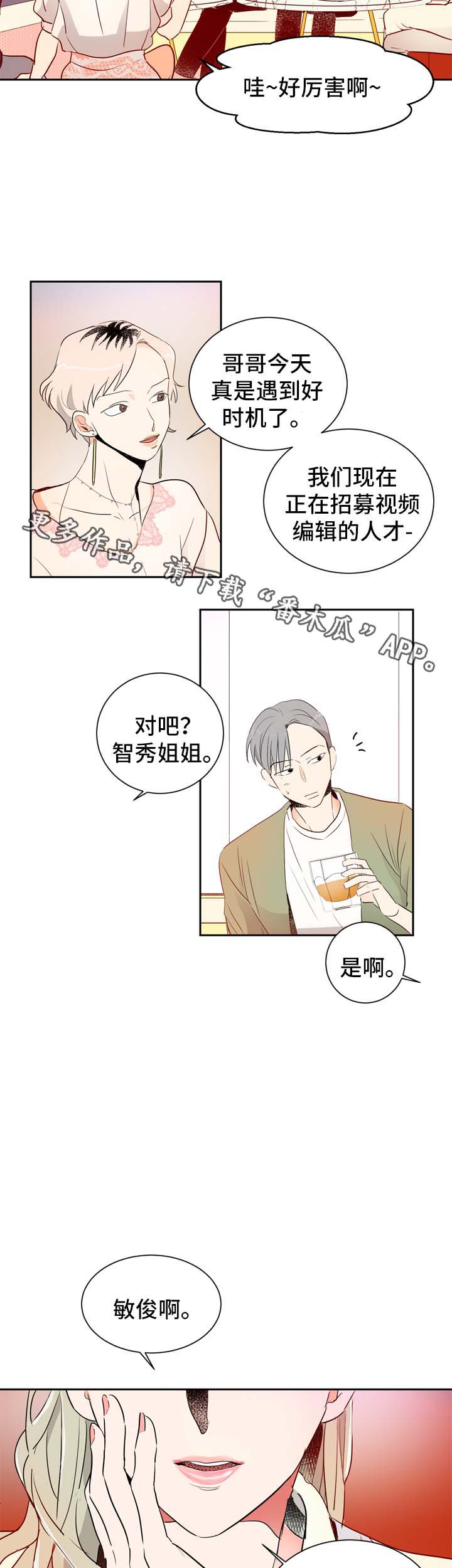 第3章：圈子里的人6
