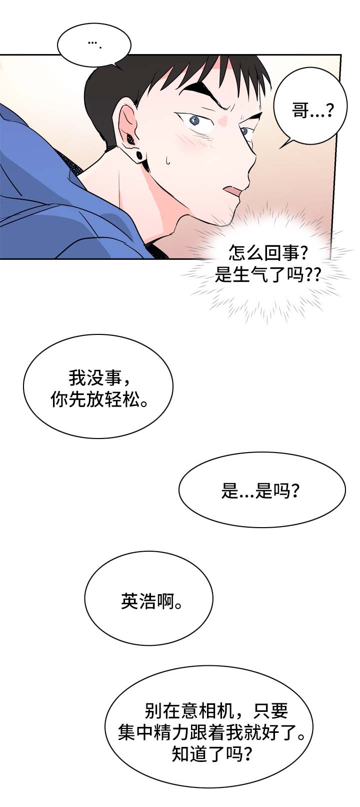 第14章：自在的关系5