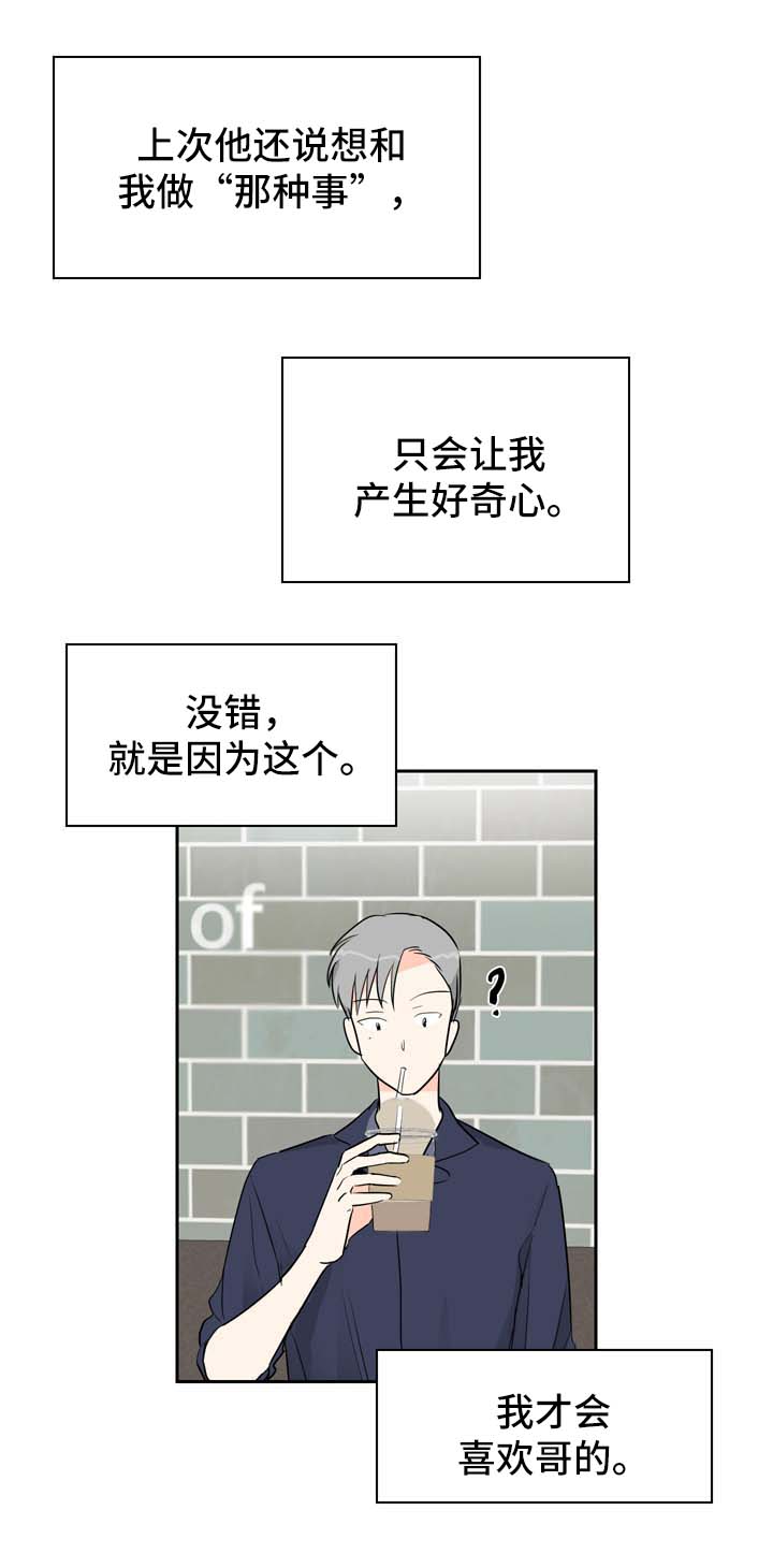 第10章：攻略2