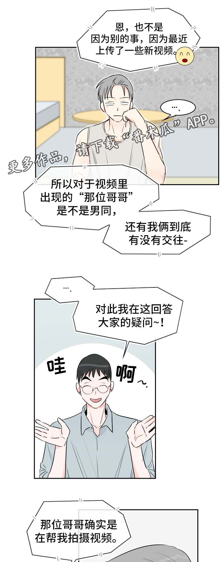 第17章：直播视频的告白7