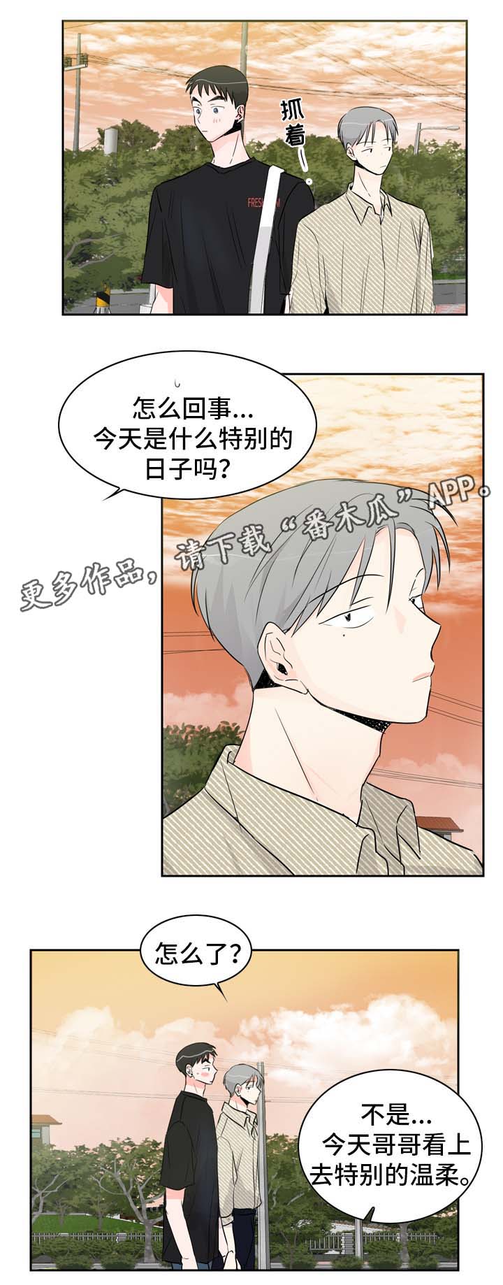 第18章：约会6