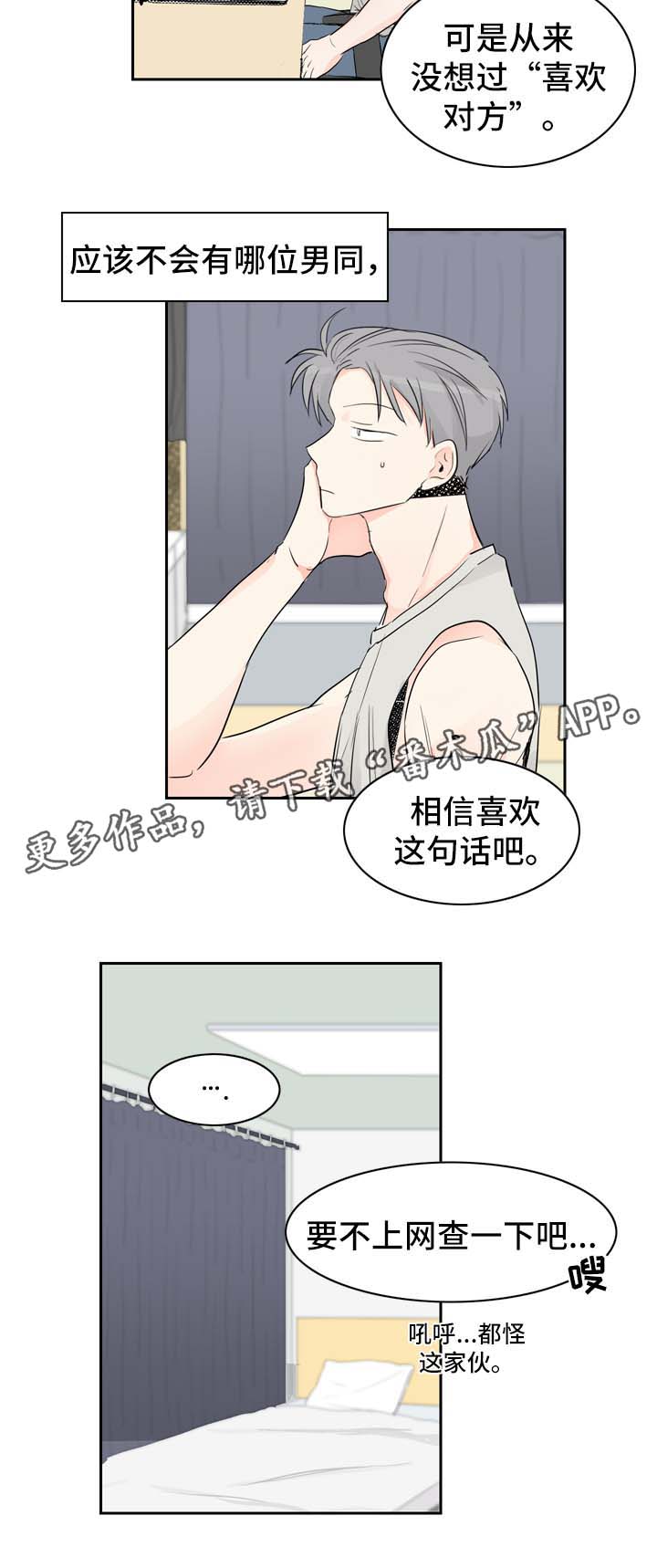 第17章：直播视频的告白3