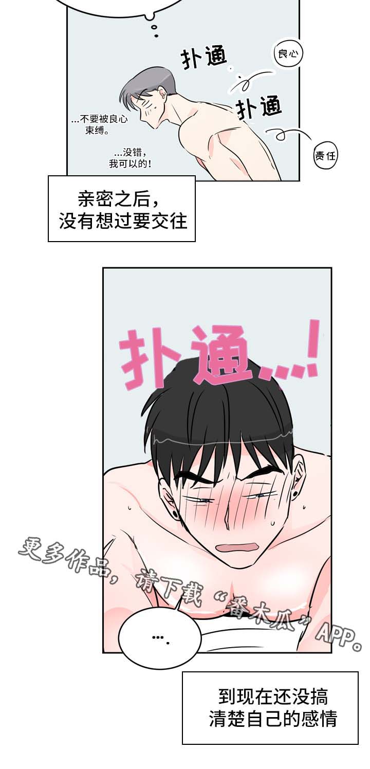 第14章：自在的关系12