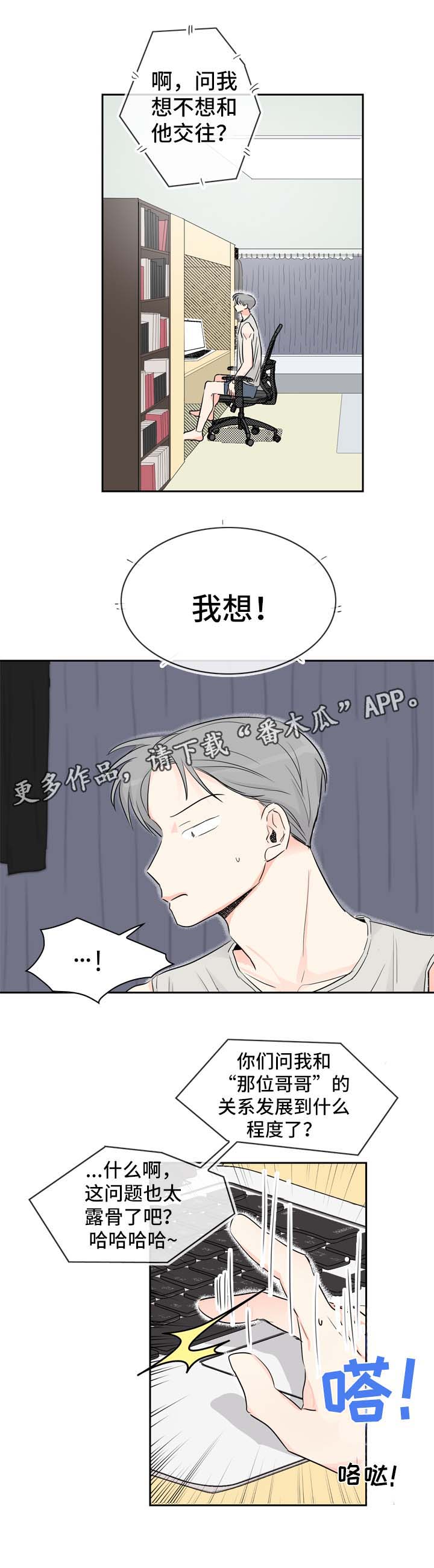 第17章：直播视频的告白10