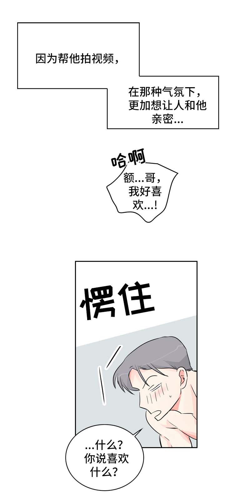 第14章：自在的关系10