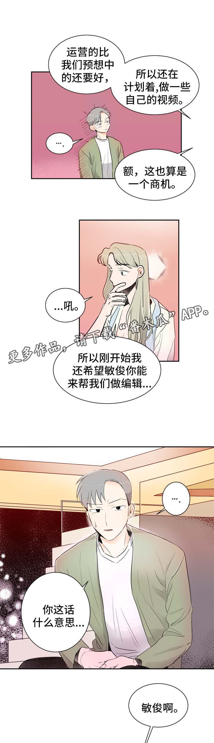 第3章：圈子里的人16