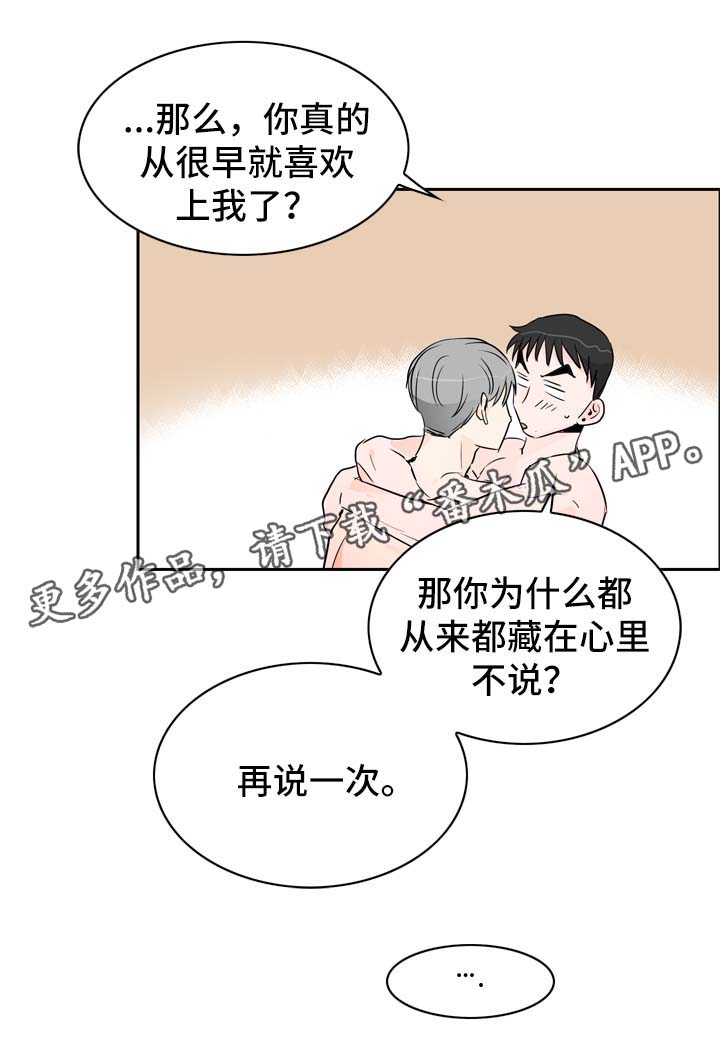 第21章：坦率的感情16