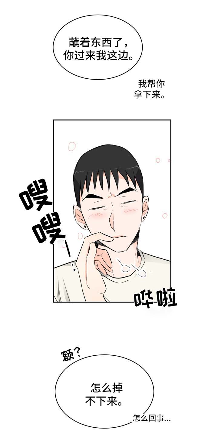 第9章：着急18
