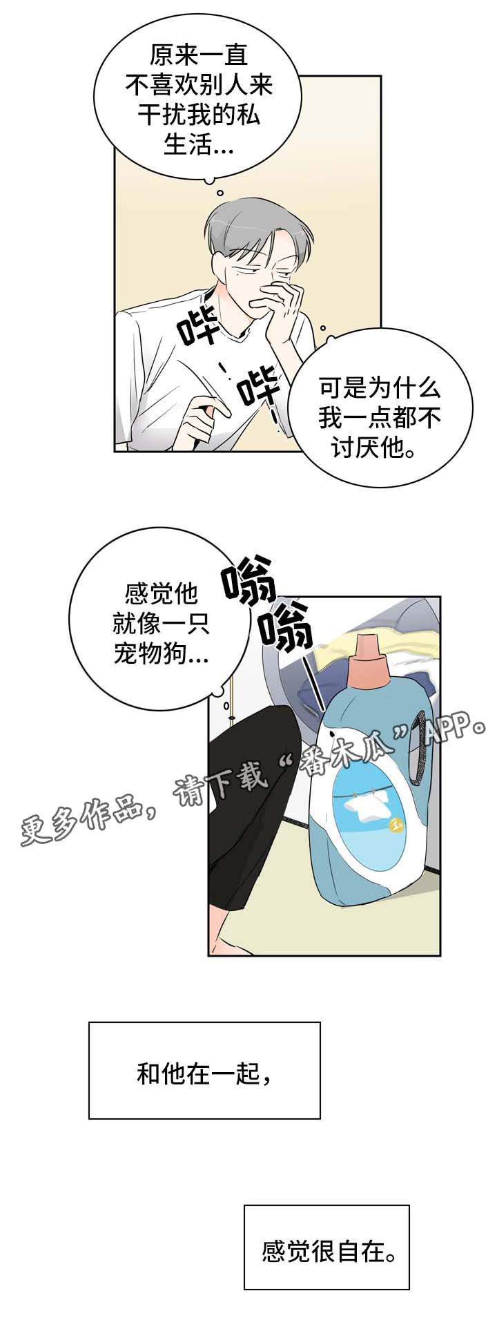 第9章：着急6