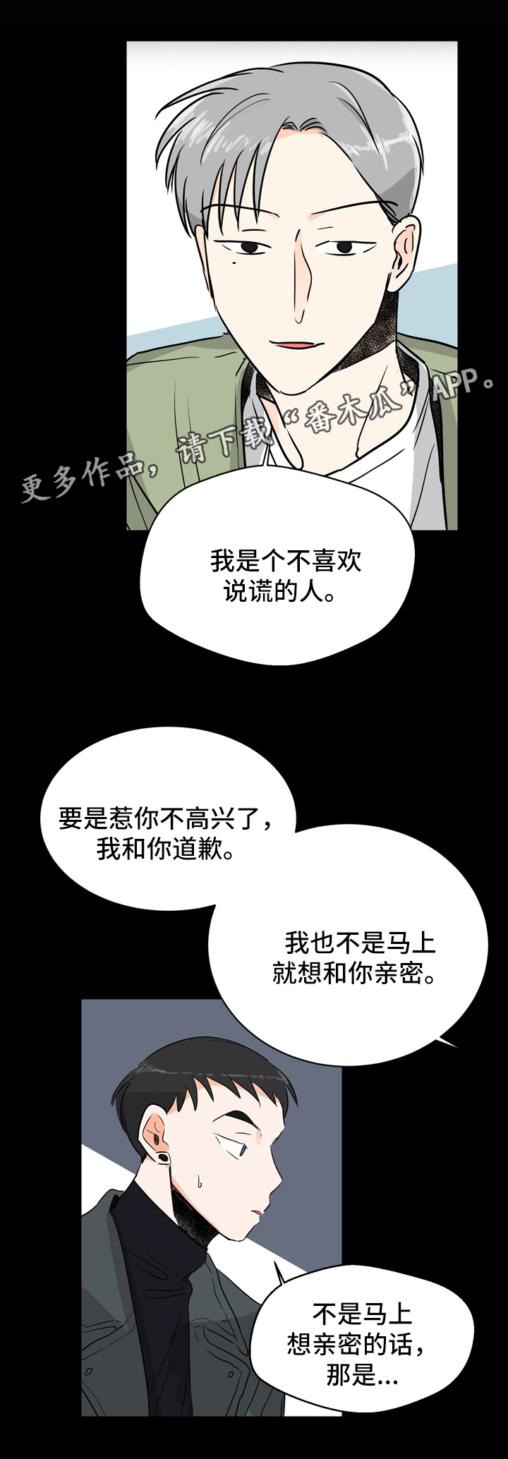 第6章：在意21