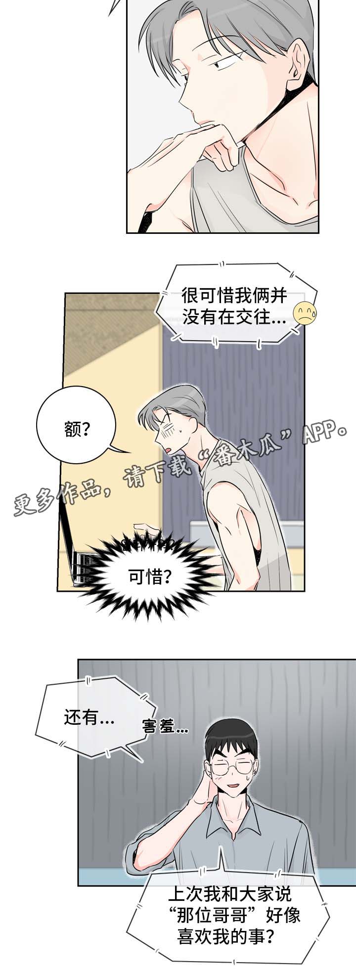 第17章：直播视频的告白8