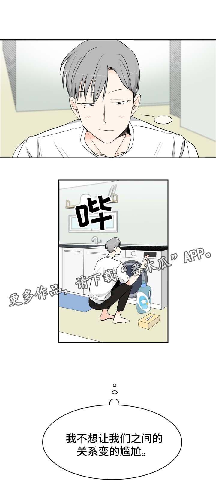 第9章：着急7