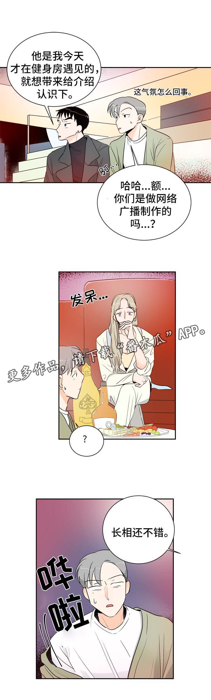 第3章：圈子里的人12