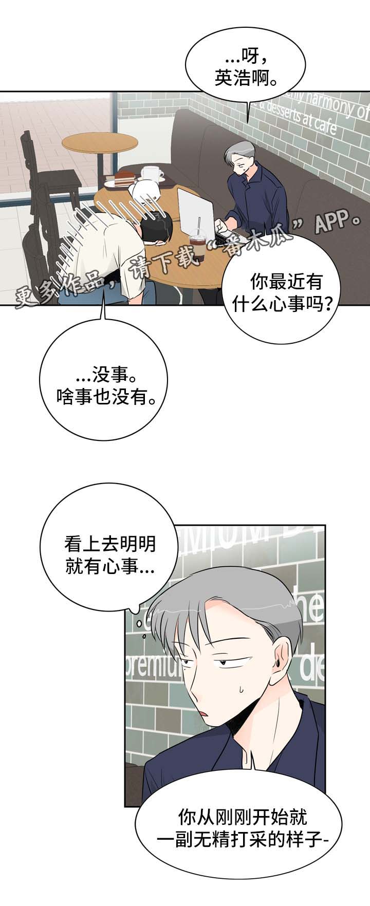 第9章：着急10