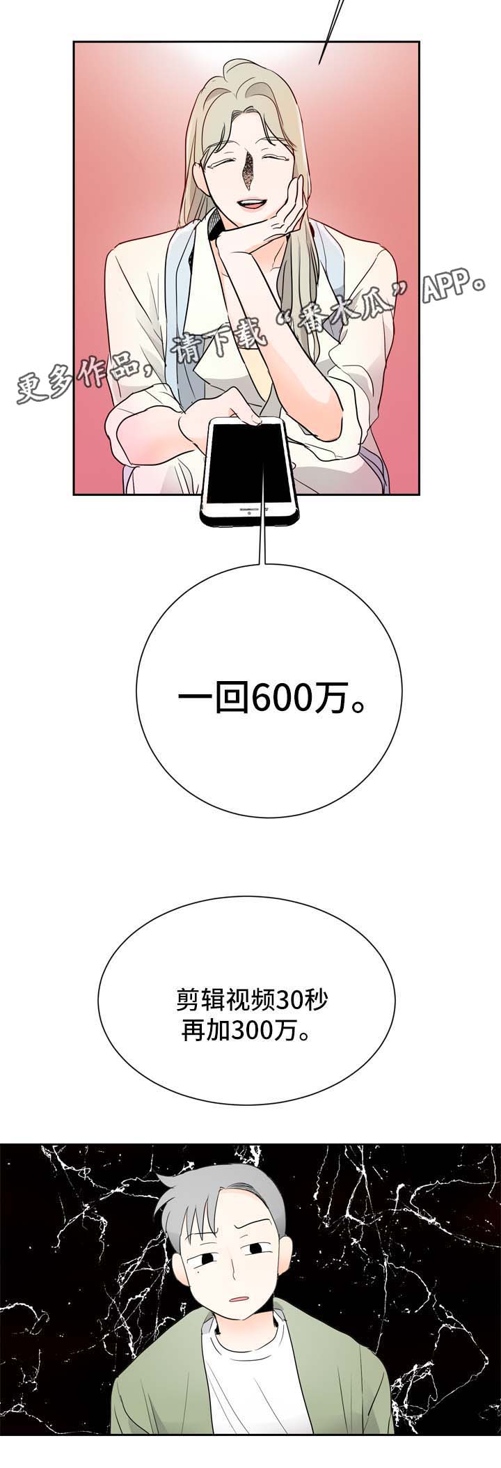 第3章：圈子里的人17