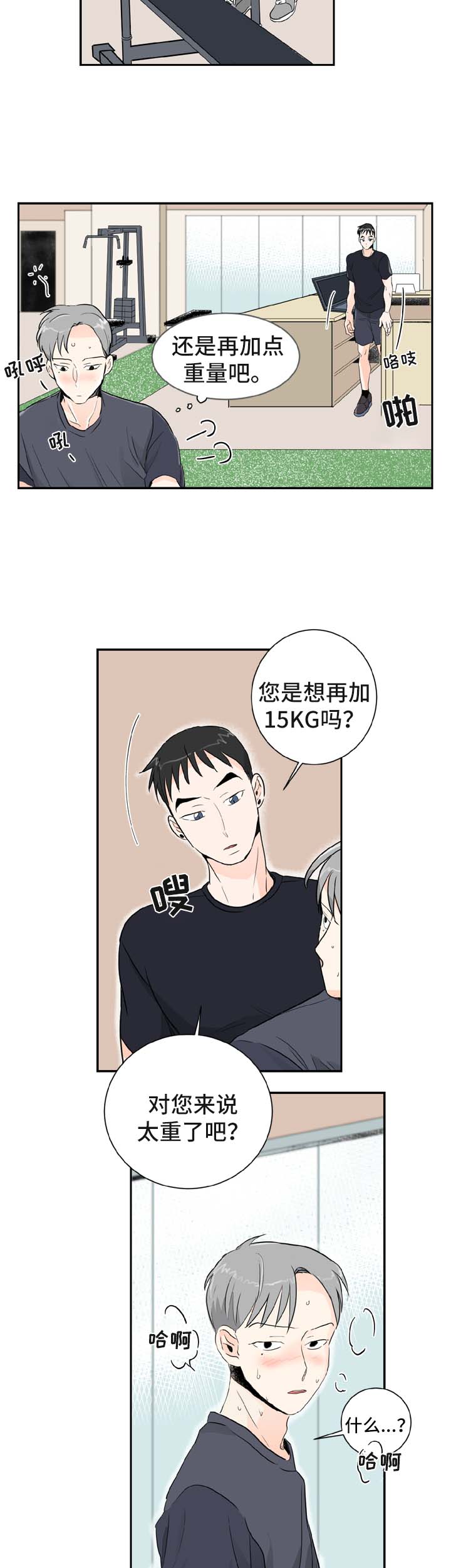 第2章：喝酒邀请1