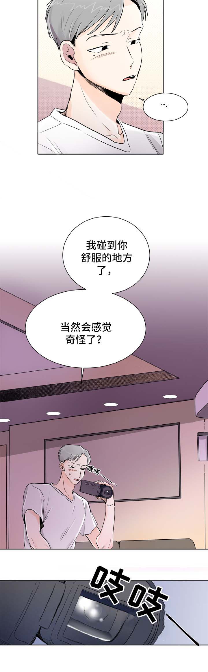 第1章：健身房的初遇2
