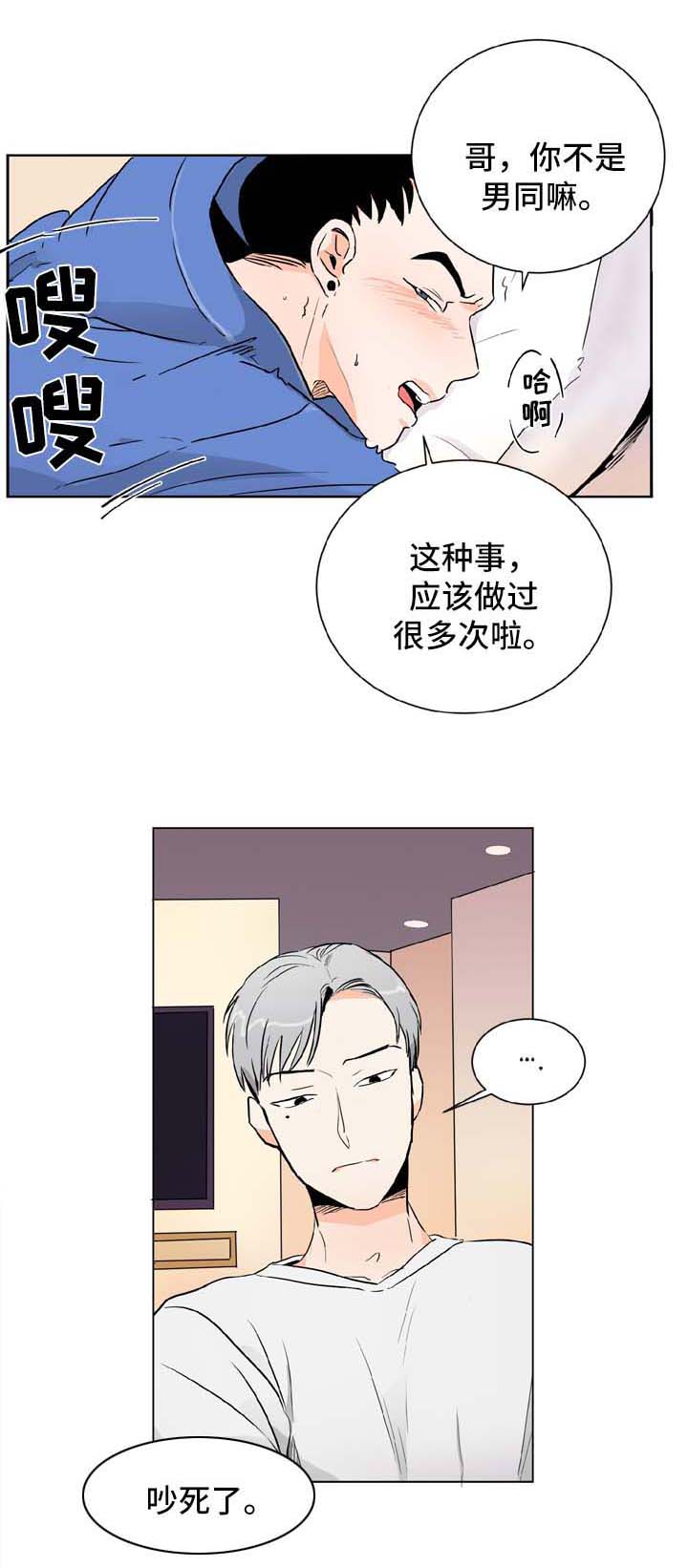第1章：健身房的初遇4
