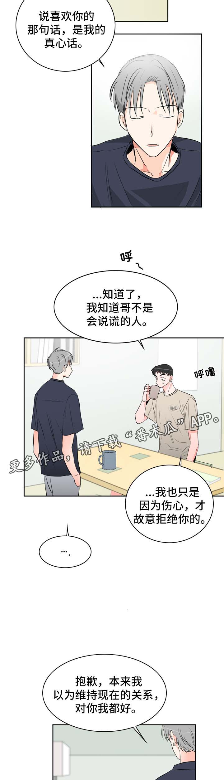第21章：坦率的感情1
