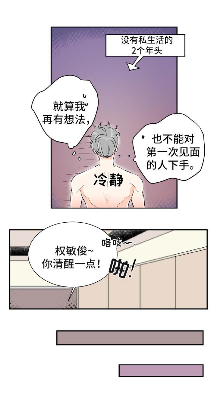 第1章：健身房的初遇16