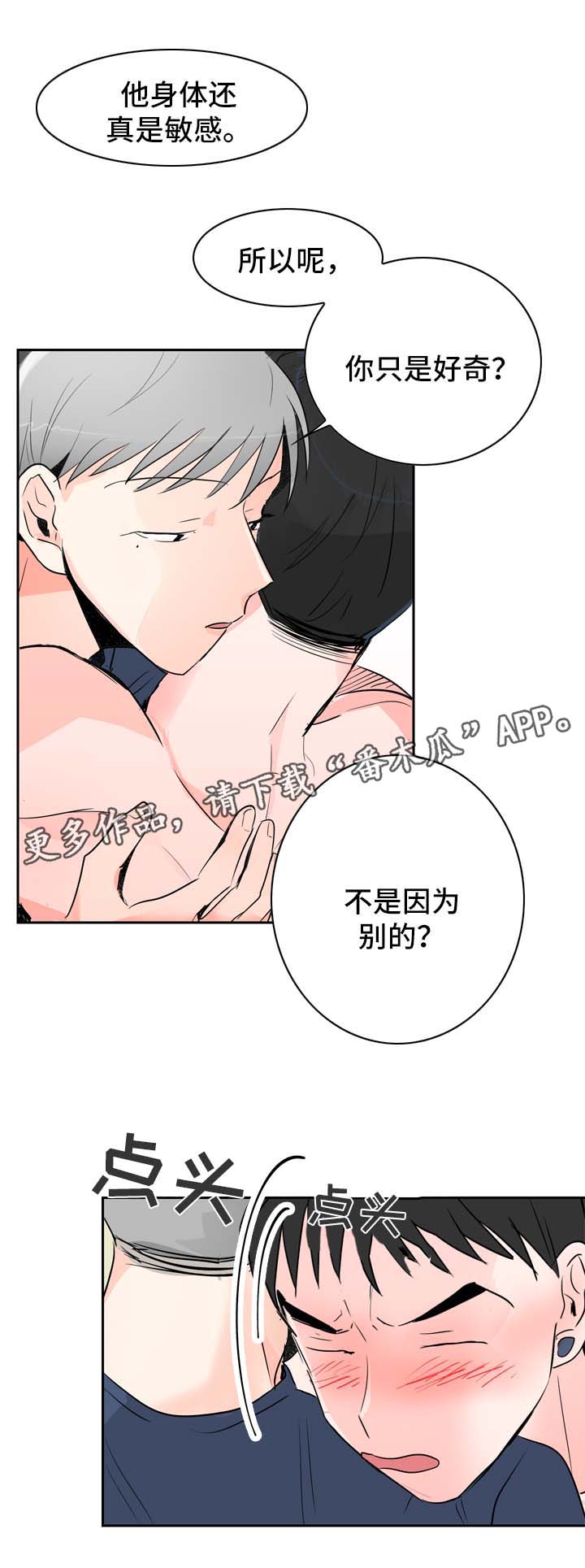 第11章：好奇的事17
