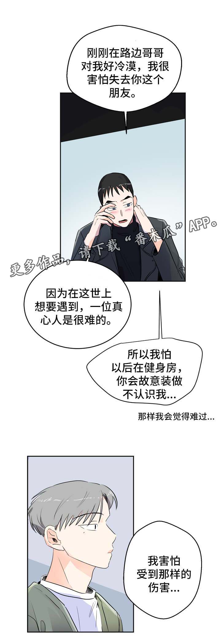 第5章：发展关系6