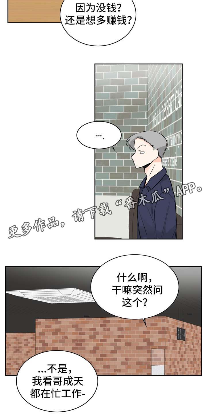 第9章：着急12
