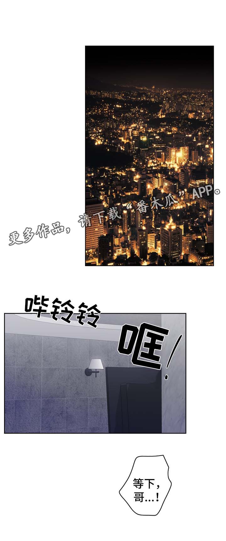 第20章：假装生气0