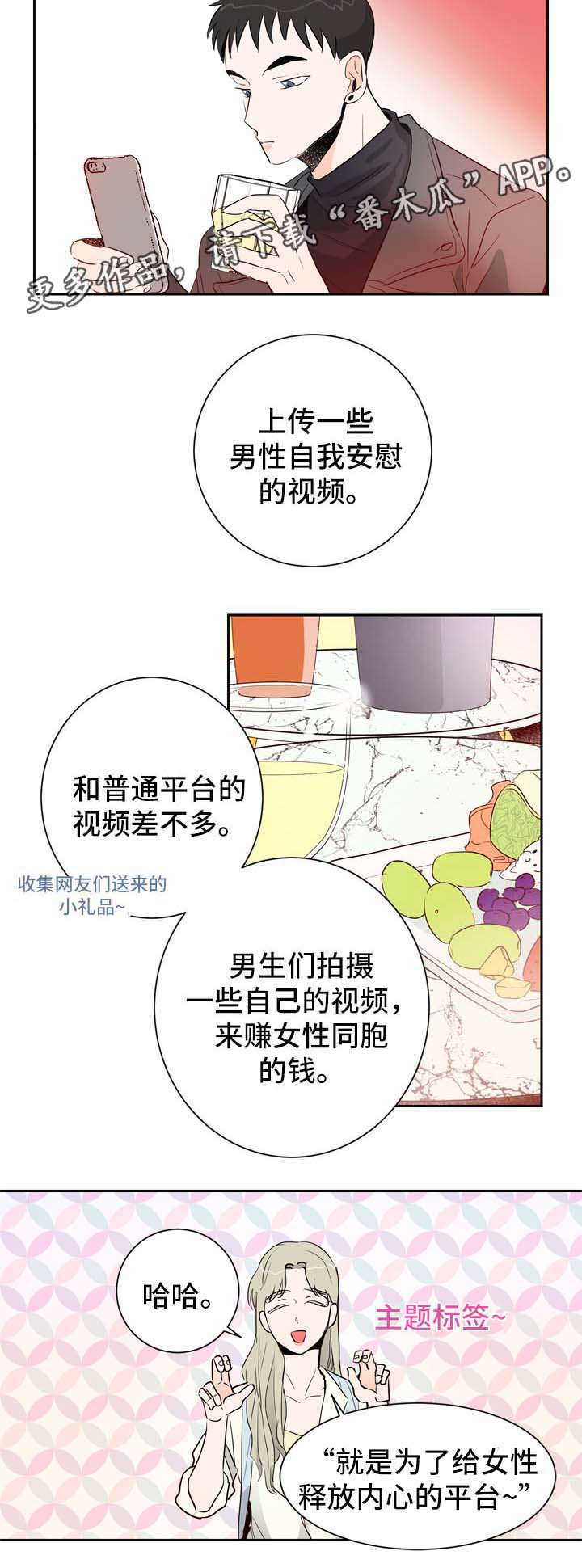 第3章：圈子里的人15