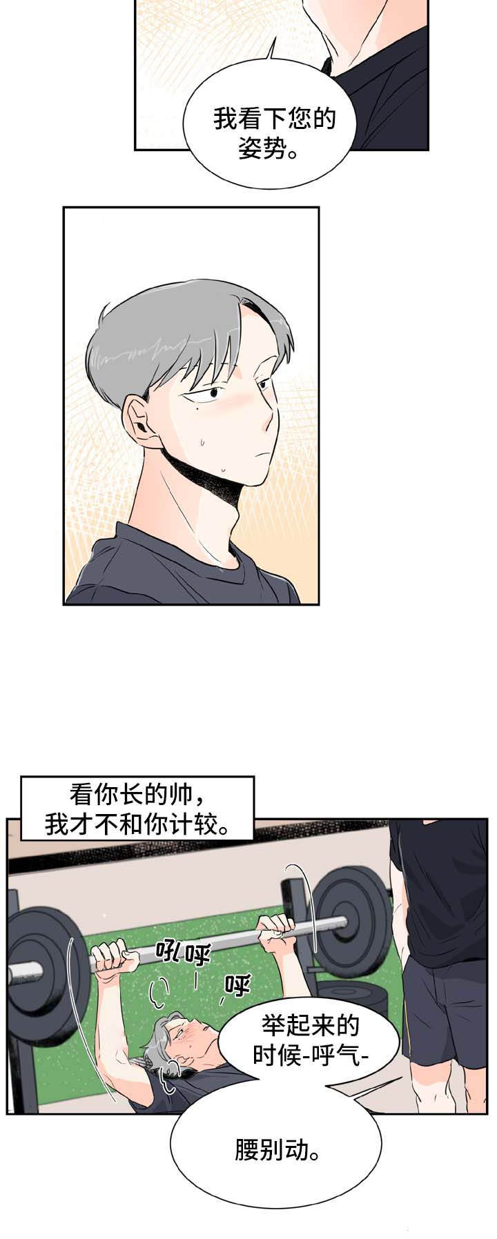 第2章：喝酒邀请3