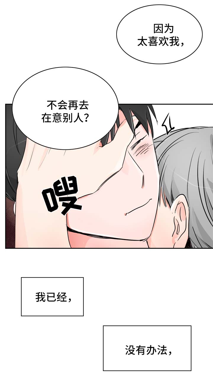 第21章：坦率的感情12