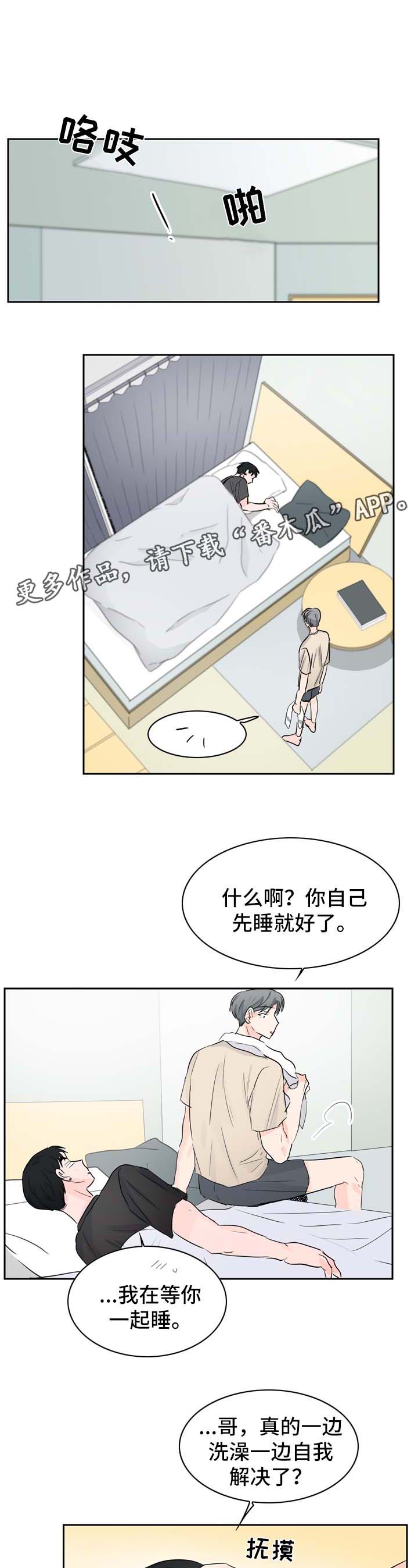 第24章：相互喜欢（完结）12