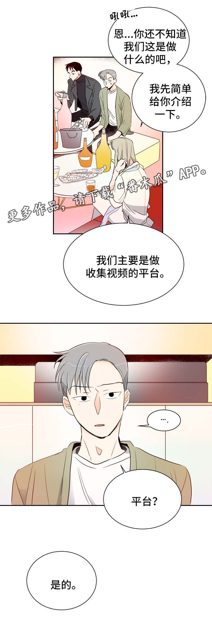 第3章：圈子里的人13