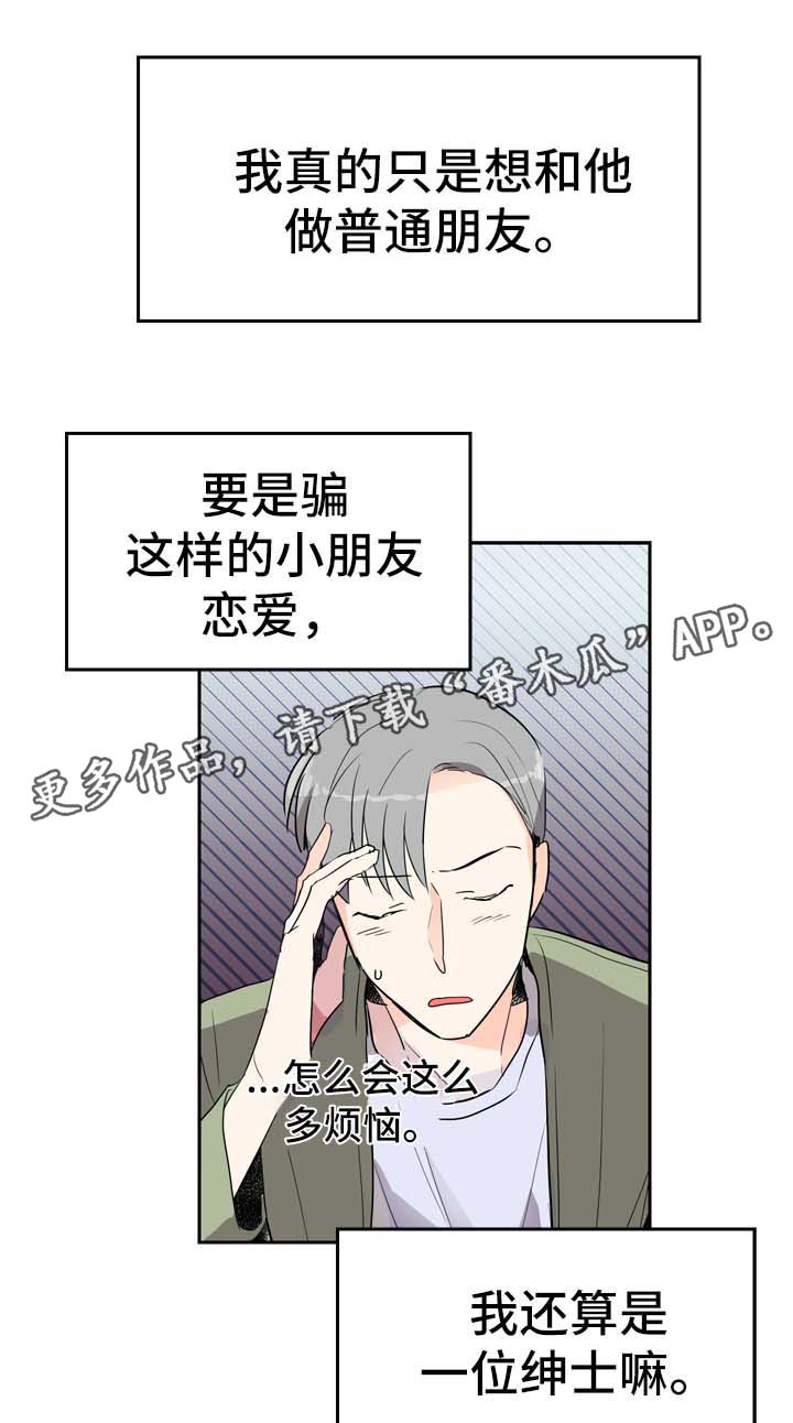 第5章：发展关系9